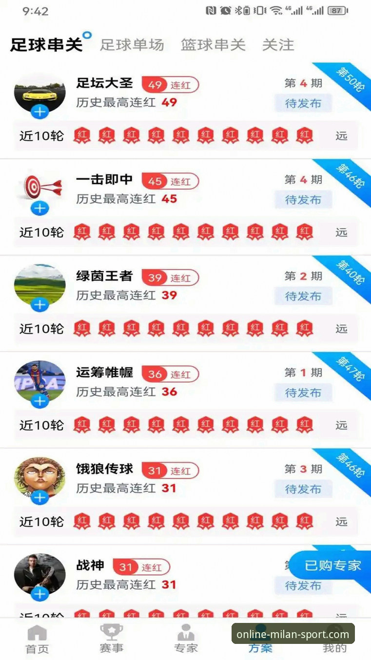 米兰体育APP 如何安全下载并使用米兰体育APP?技术评测员深度分析v3.0.0版