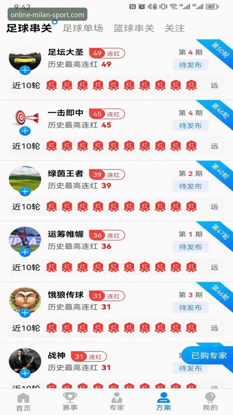 5个关键步骤：米兰体育苹果下载让你随时随地开启体育新体验